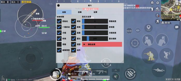和平精英科技开挂下载 无付费 - 免费黑科技合集入口